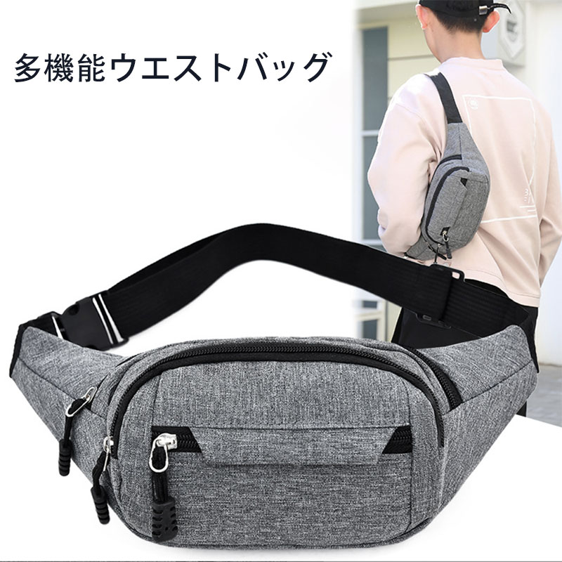 スポーツ多機能ウエストバッグ男性女性大容量レジバッグビジネスナイロン布携帯バッグショルダーバッグ